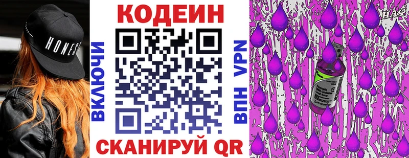 Кодеин напиток Lean (лин)  магазин  наркотиков  Усть-Катав 
