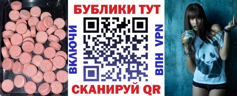 закладки  Усть-Катав  Экстази 99% 