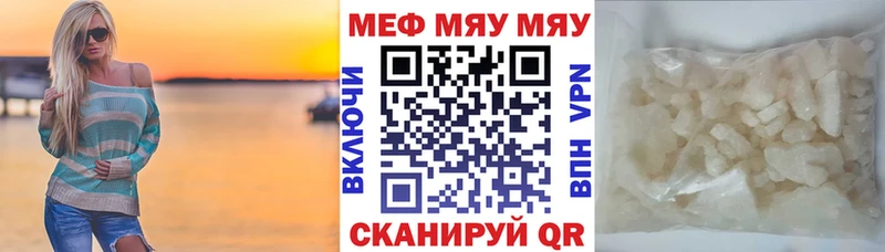 Мефедрон VHQ  цены наркотик  Усть-Катав 